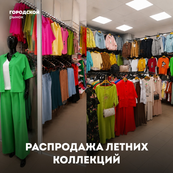 Скидки до -30%
