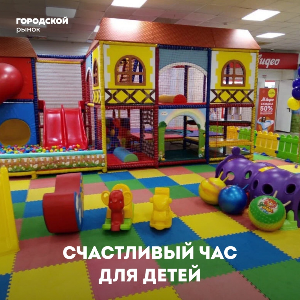 Ждём вас в игровой комнате!