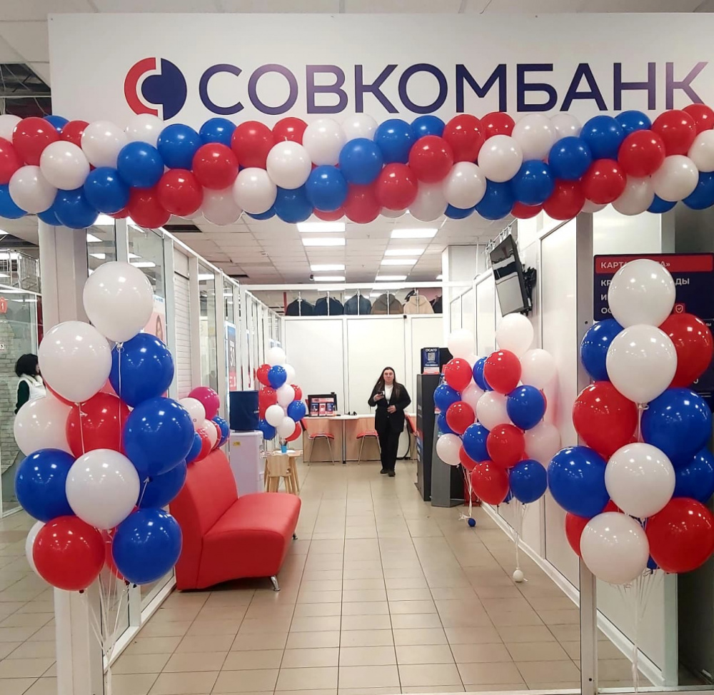 СОВКОМБАНК