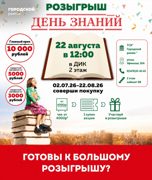 Желаем удачи каждому участнику!