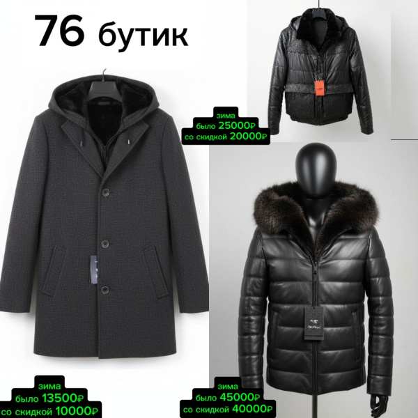 Внимание, у нас распродажа!