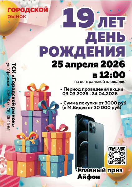 Стартует большой розыгрыш!