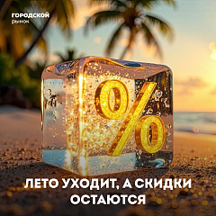 Всё собрали в одном месте!