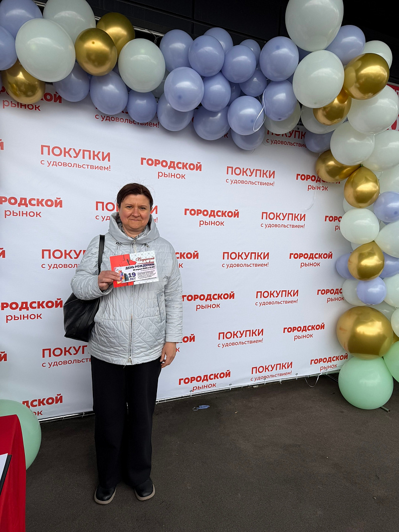 В честь 19-летия комплекса состоялся розыгрыш