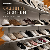 Приходите, выбирайте то, что нравится!