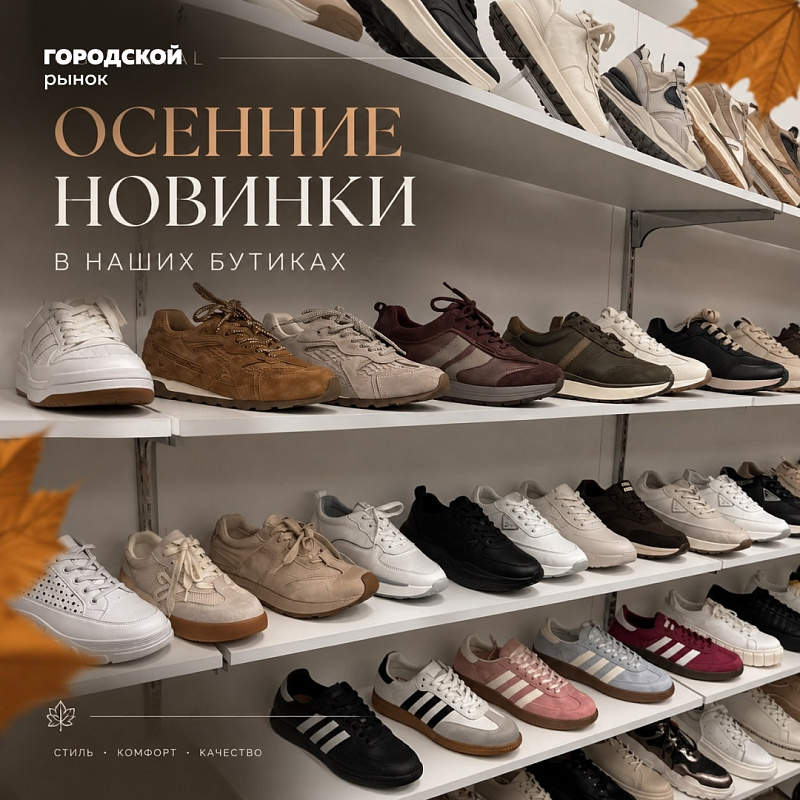 Приходите, выбирайте то, что нравится!