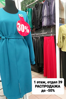 Приглашаем на распродажу!