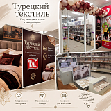 Эстетика уюта теперь на городском рынке!