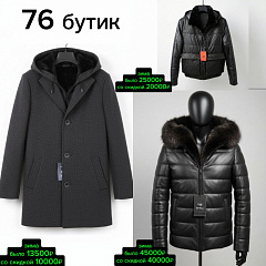 Внимание, у нас распродажа!