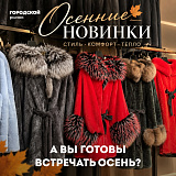 Приходите, выбирайте то, что нравится!