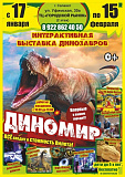 Погрузитесь в удивительный мир древних гигантов вместе с детьми!