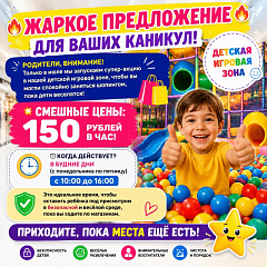 Приходите, пока места ещё есть!