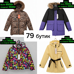 Внимание, у нас распродажа!