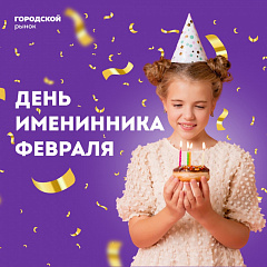 Продолжаем дарить радость! 