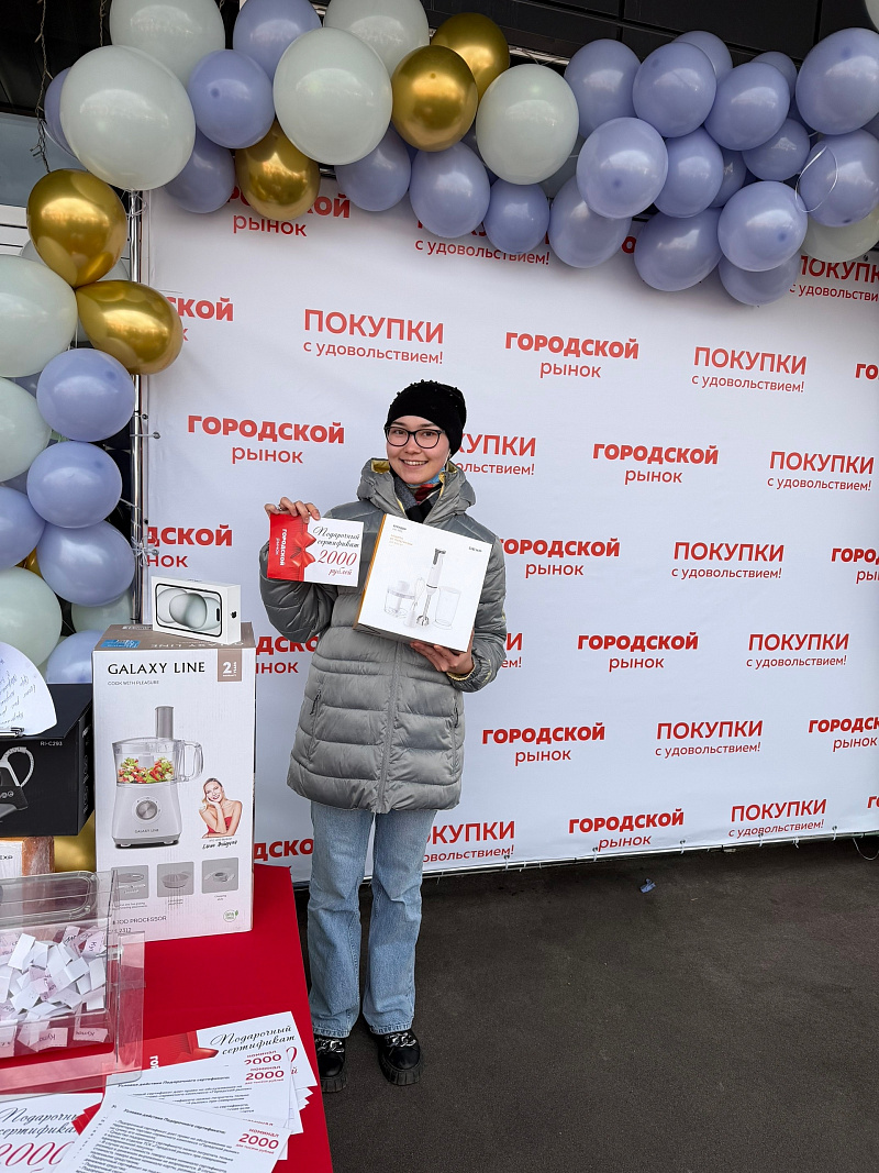 В честь 19-летия комплекса состоялся розыгрыш
