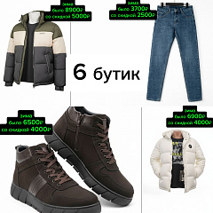Внимание, у нас распродажа!