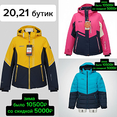 Внимание, у нас распродажа!