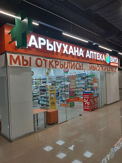 Аптека «ВИТА»