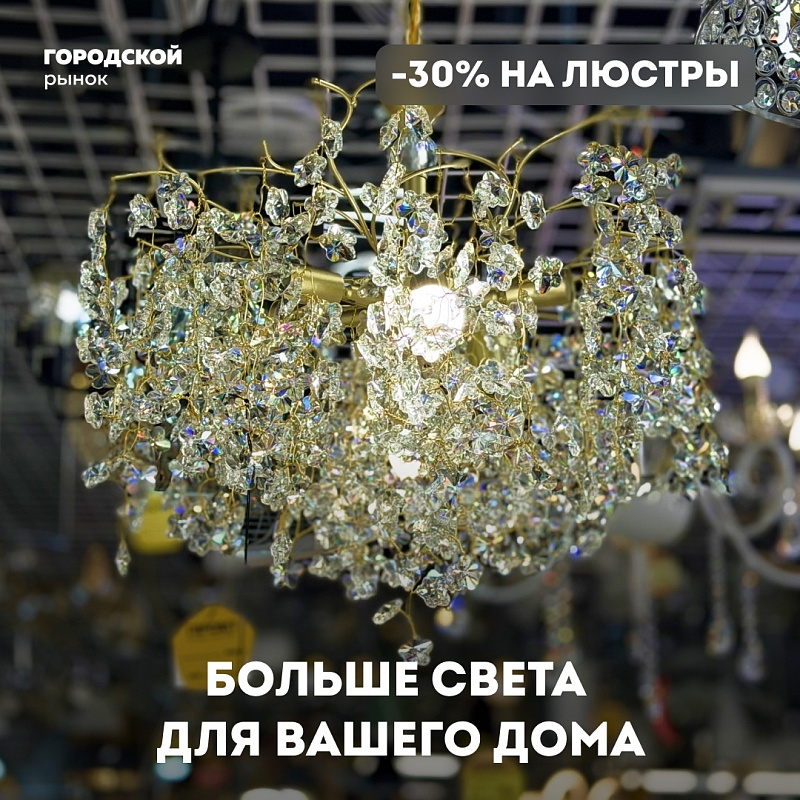 Открылся новый отдел «Горсвет»!