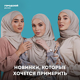 Приходите и выбирайте то, что подойдёт именно вам!