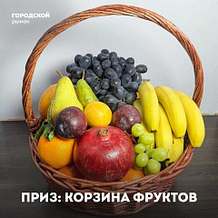 Приглашаем вас принять участие в нашем розыгрыше!