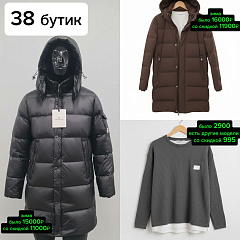 Внимание, у нас распродажа!