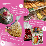 Чай становится ещё вкуснее, когда к нему есть что-то сладкое!