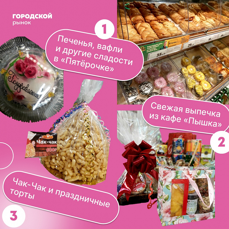 Чай становится ещё вкуснее, когда к нему есть что-то сладкое!
