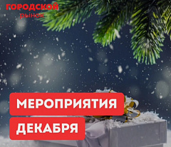 Афиша событий