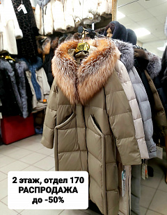 Приглашаем на распродажу!