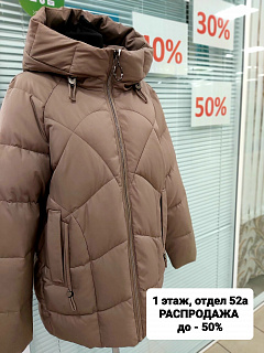 Приглашаем на распродажу!