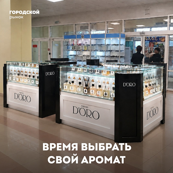 Открылся новый бутик элитной парфюмерии