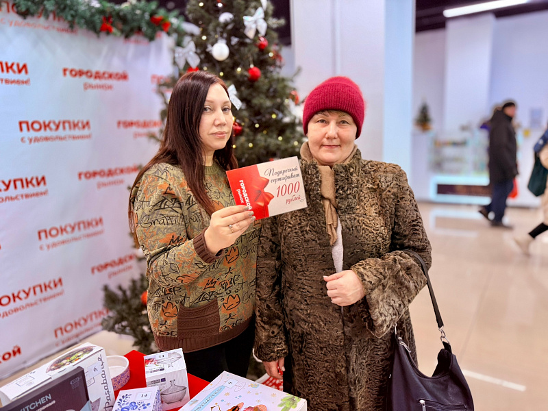Акция «Подарок за покупки от 1000 ₽»