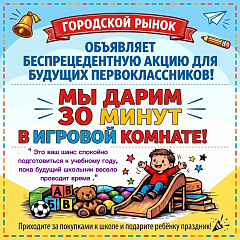 Отличный подарок!