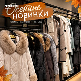 Приходите, выбирайте то, что нравится!