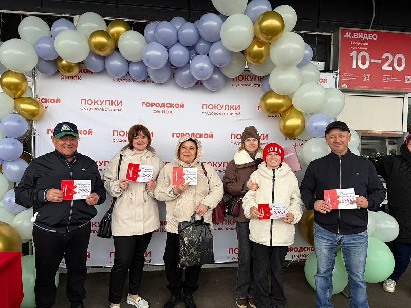 В честь 19-летия комплекса состоялся розыгрыш