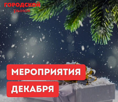 Афиша событий